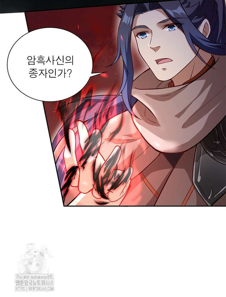 역천사신 375화 56