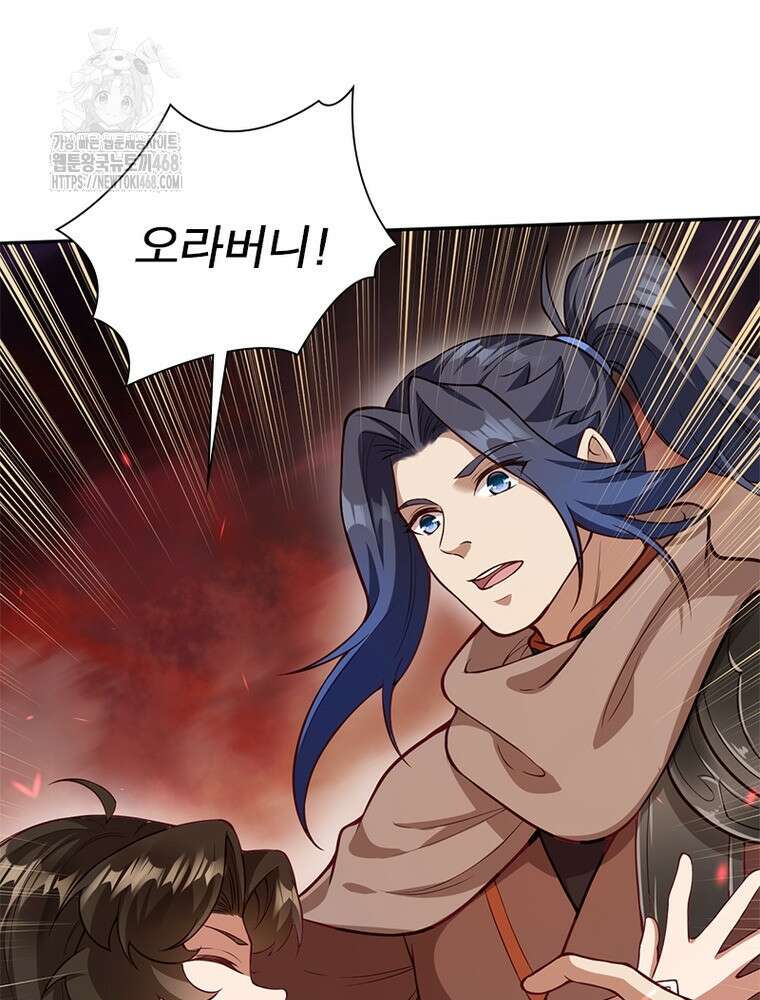 역천사신 375화 57
