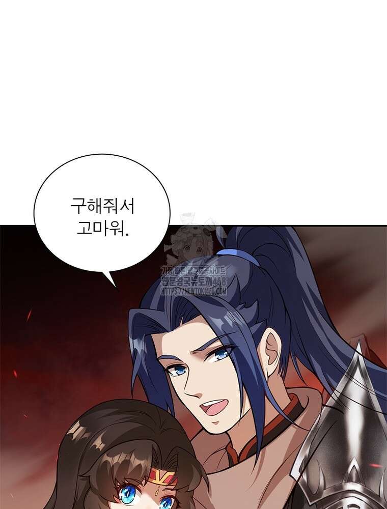 역천사신 375화 60