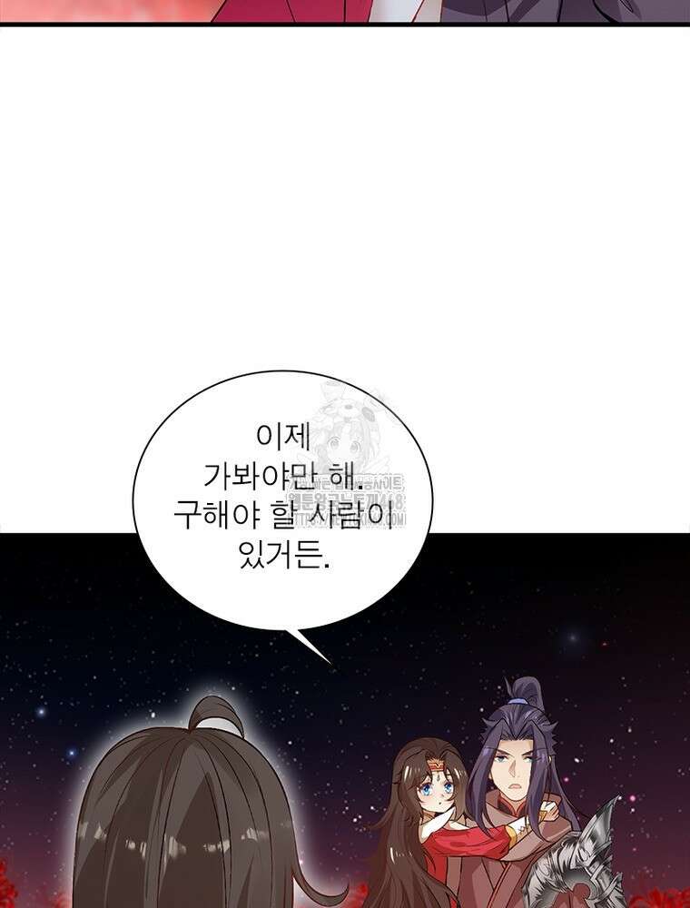 역천사신 375화 70