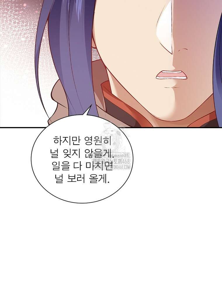 역천사신 375화 73