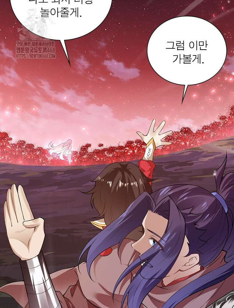 역천사신 375화 77