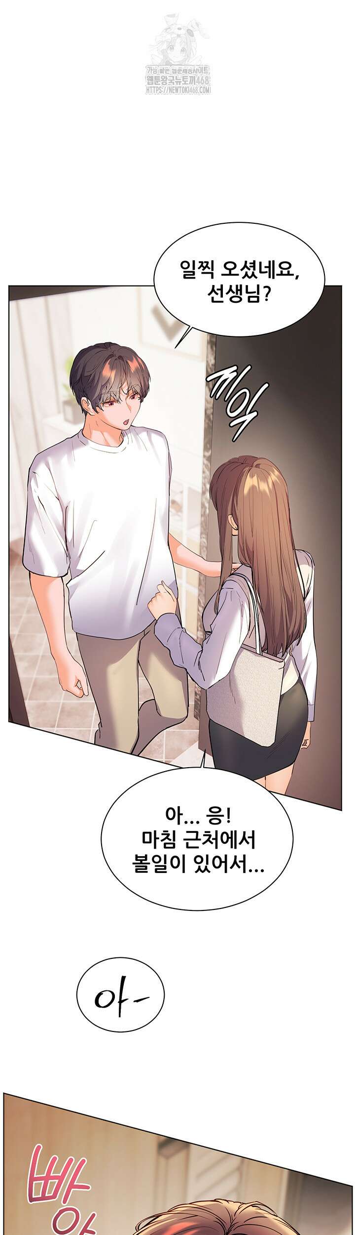 선생님의 노력 48화 2