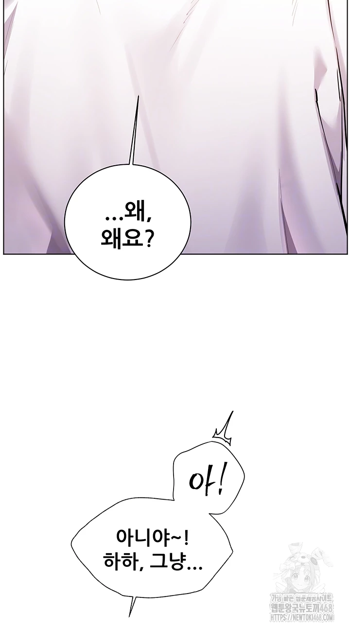 선생님의 노력 48화 4