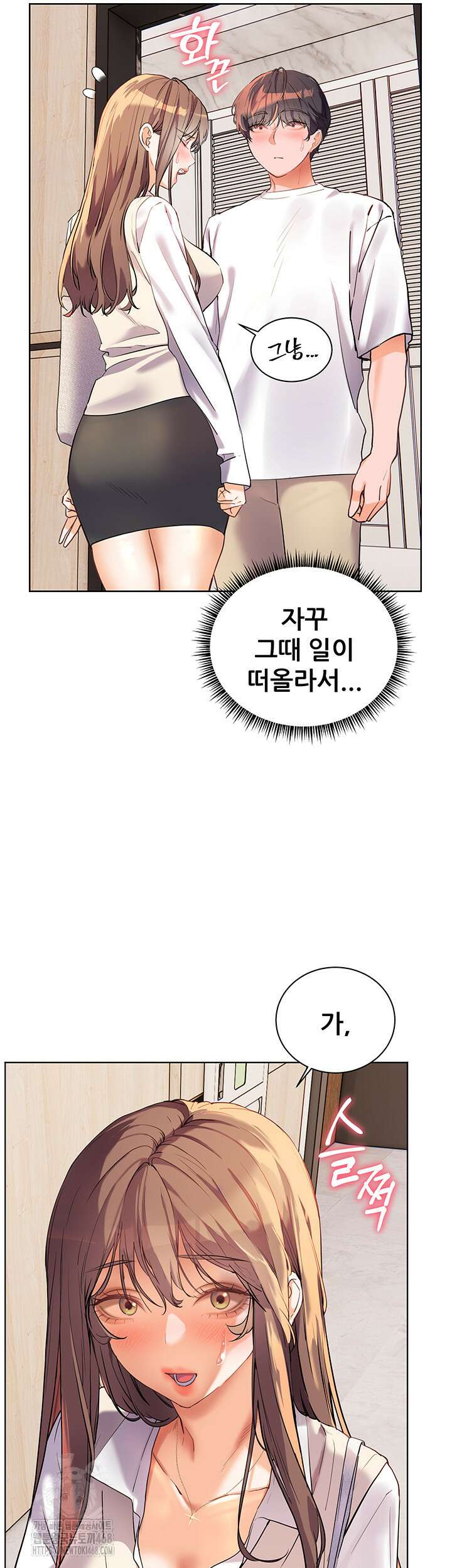 선생님의 노력 48화 5