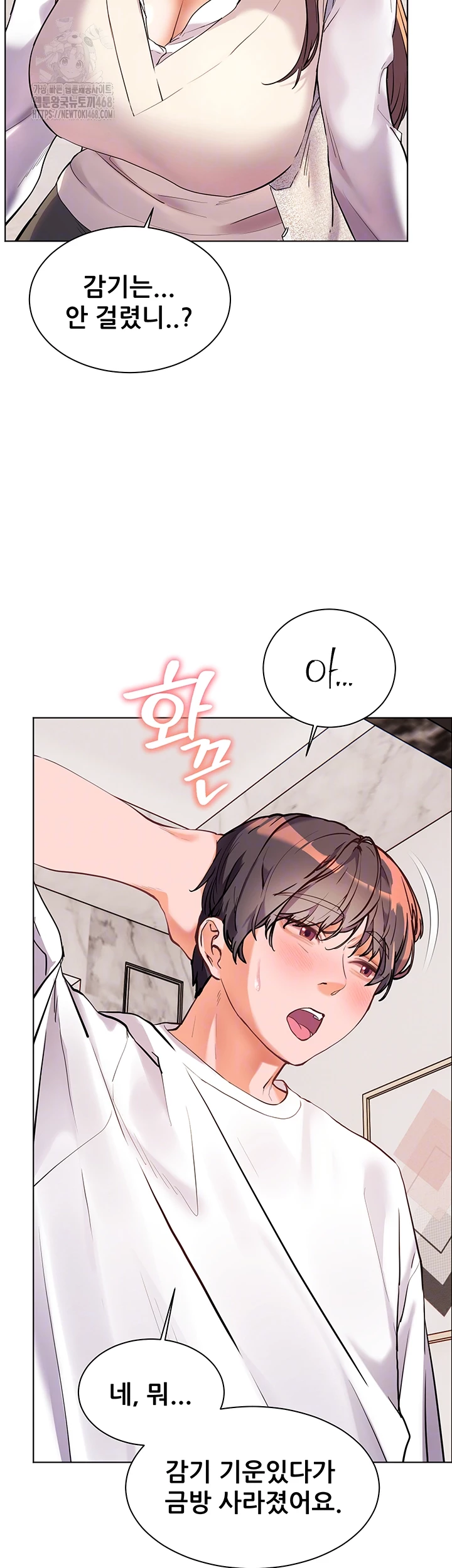 선생님의 노력 48화 6