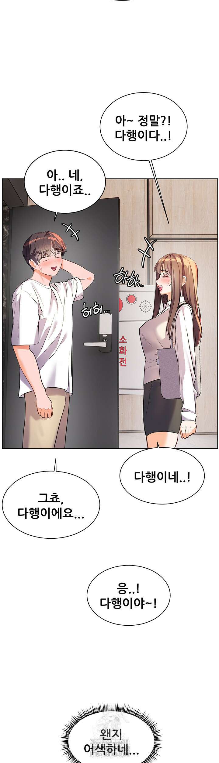 선생님의 노력 48화 7