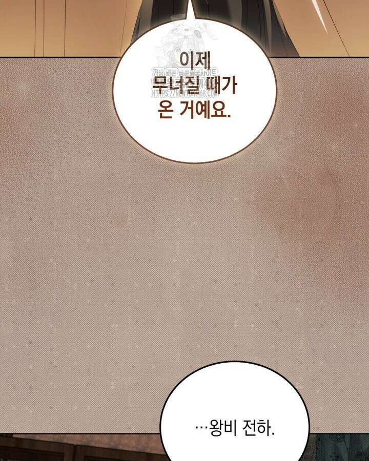 흑막과의 육아일기 83화 23