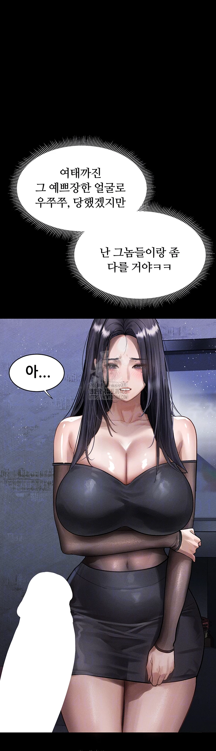 음담패설 15화 4