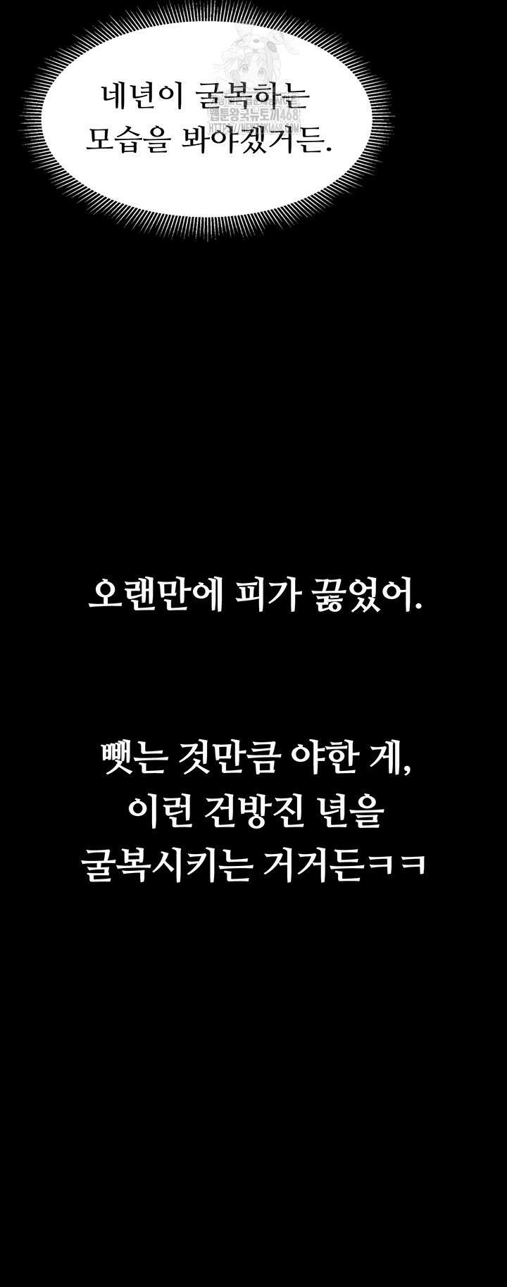 음담패설 15화 5