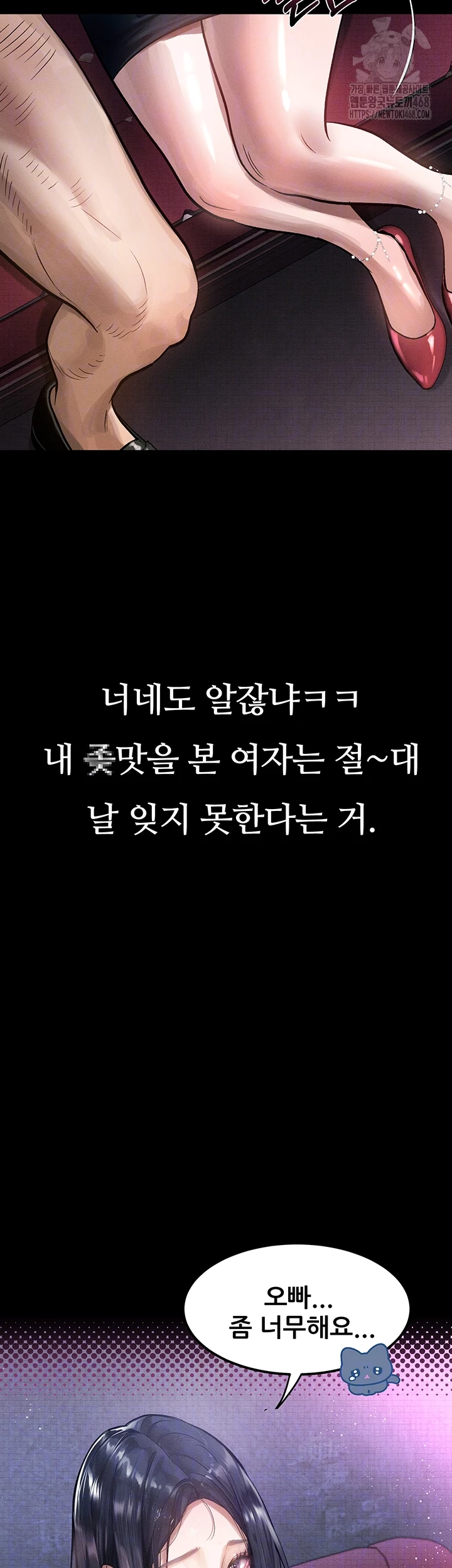 음담패설 15화 9