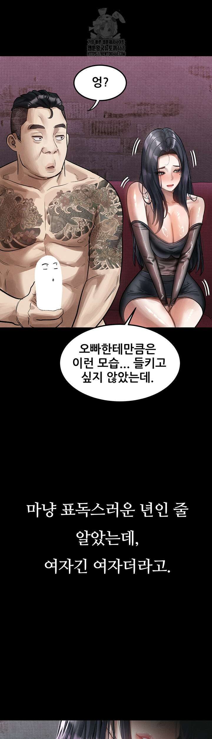 음담패설 15화 11
