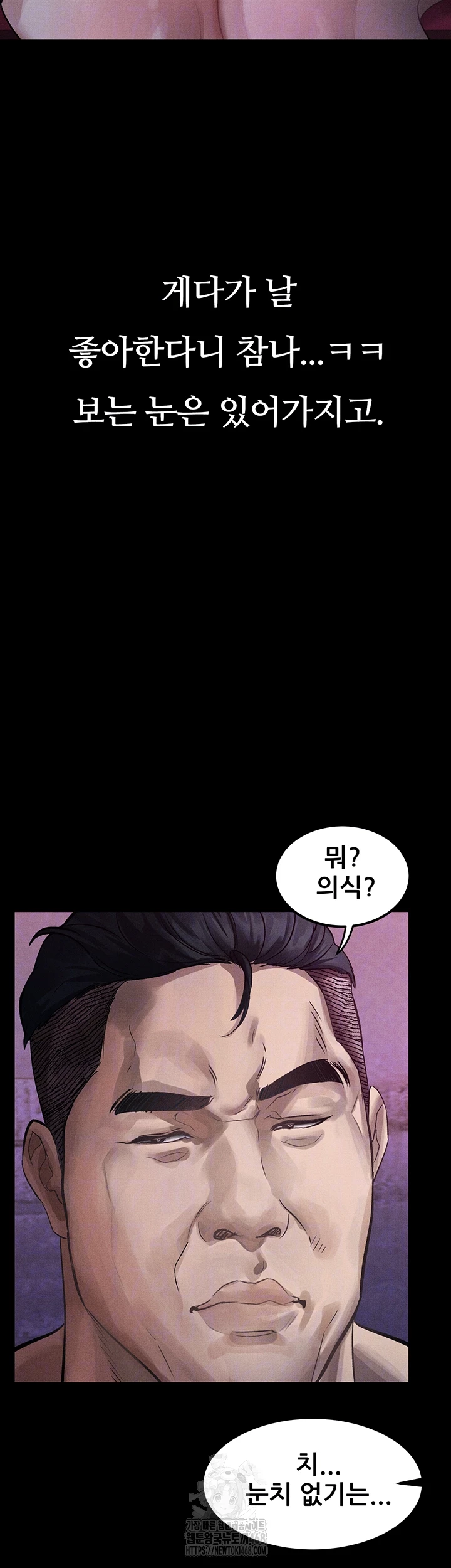 음담패설 15화 14