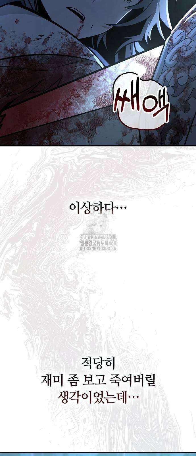 화산파 천재검귀 33화 6
