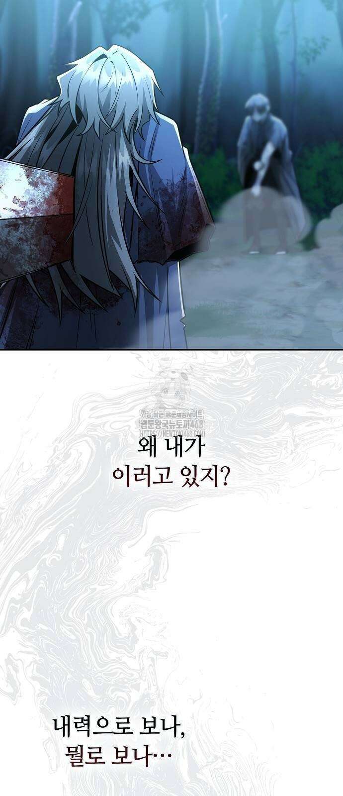 화산파 천재검귀 33화 7