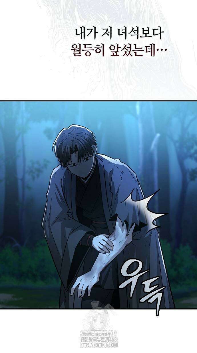 화산파 천재검귀 33화 8
