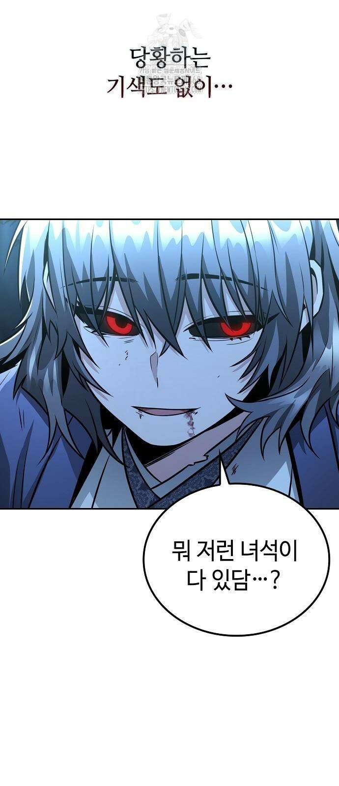 화산파 천재검귀 33화 9
