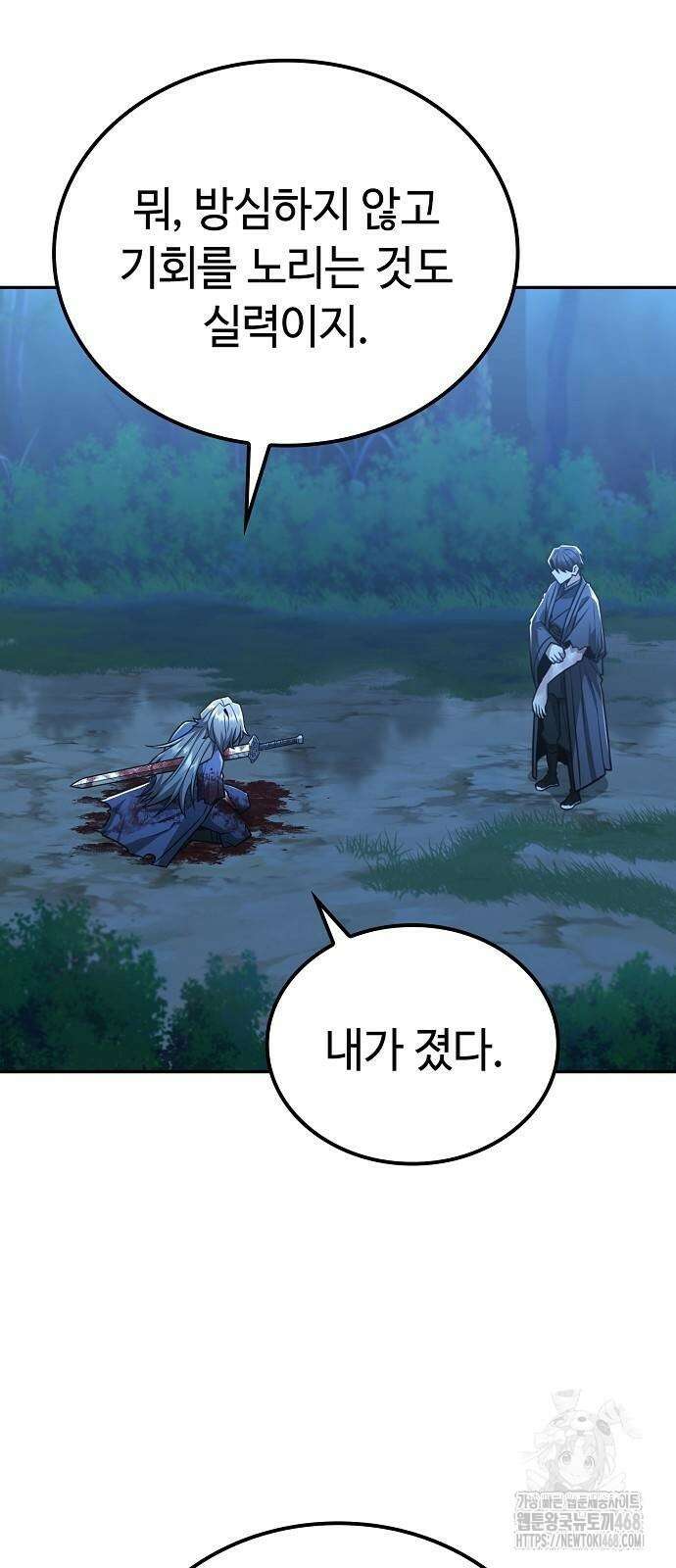 화산파 천재검귀 33화 10