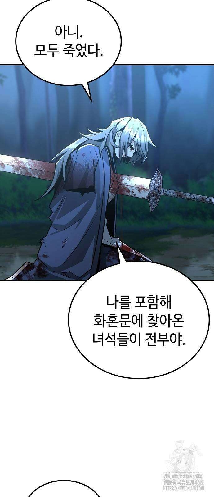 화산파 천재검귀 33화 12