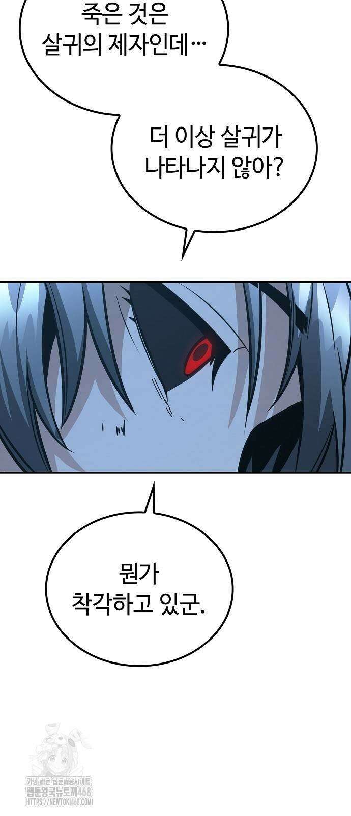 화산파 천재검귀 33화 14