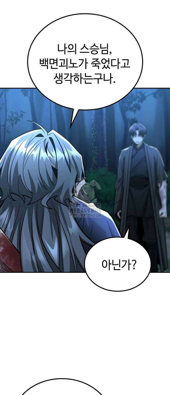 화산파 천재검귀 33화 15