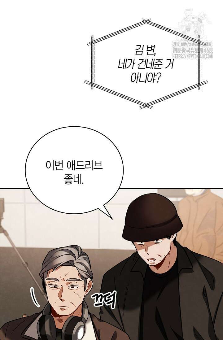 배우로서 살겠다 128화 3