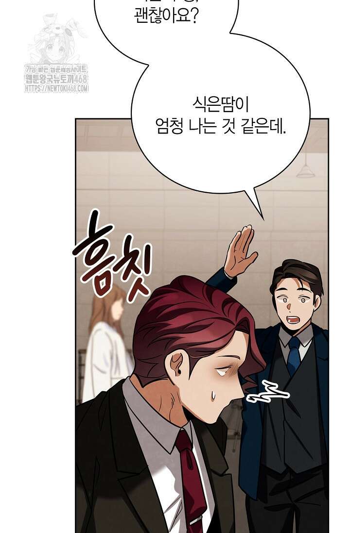 배우로서 살겠다 128화 5