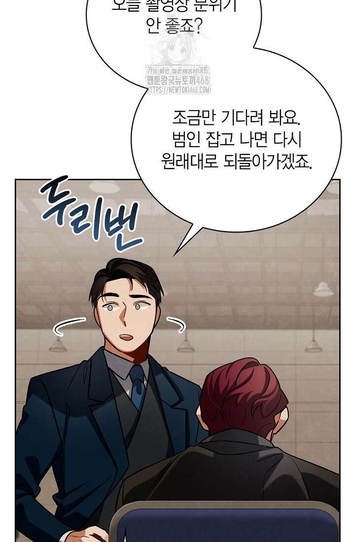 배우로서 살겠다 128화 9