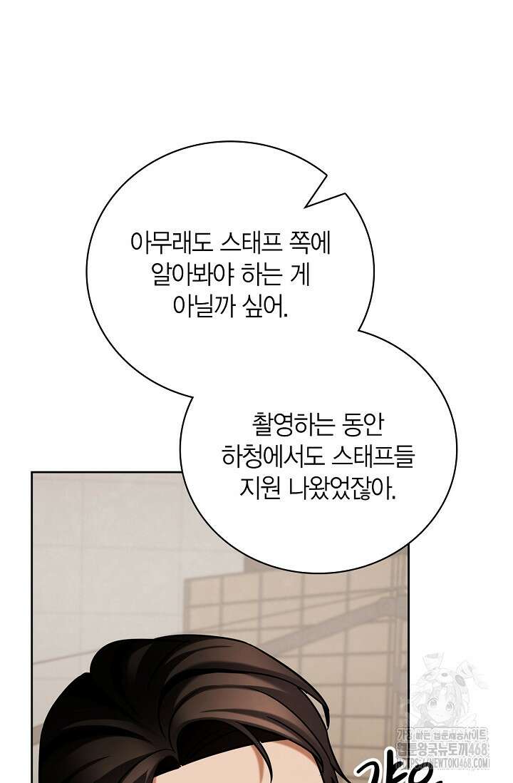 배우로서 살겠다 128화 11