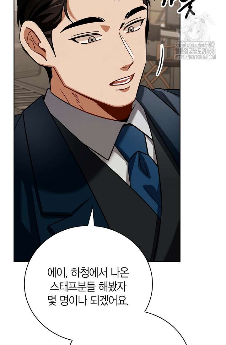 배우로서 살겠다 128화 12