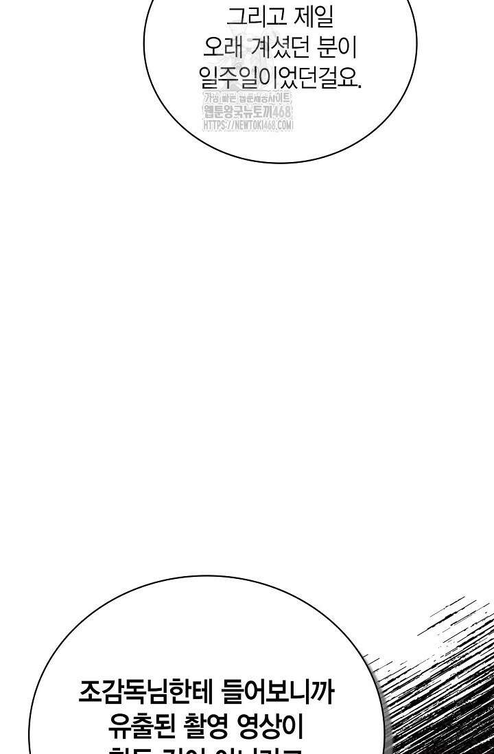 배우로서 살겠다 128화 13