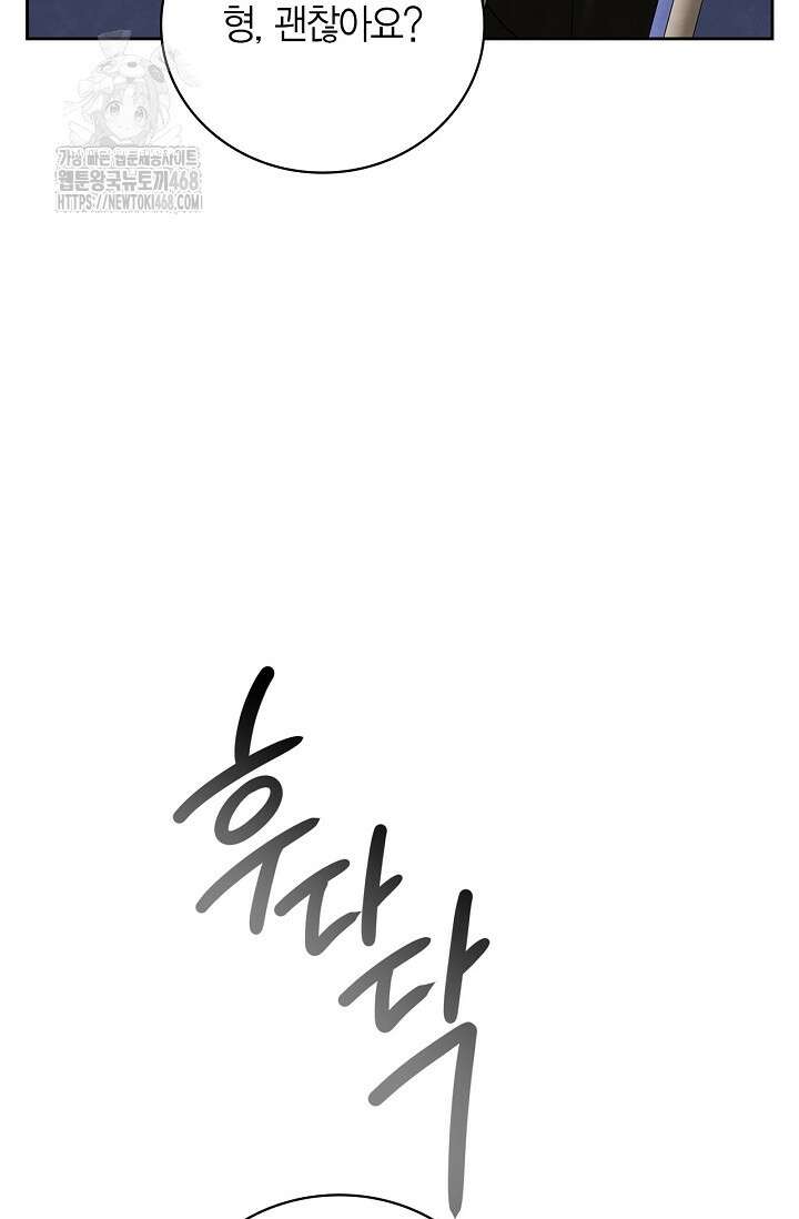 배우로서 살겠다 128화 17