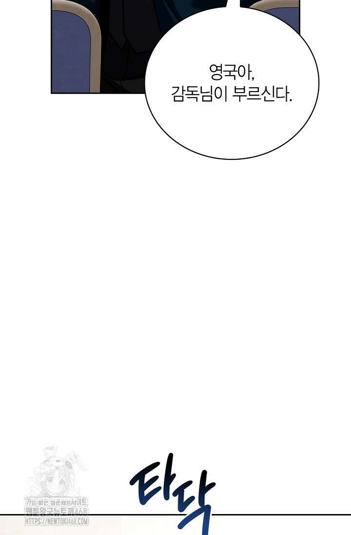 배우로서 살겠다 128화 19