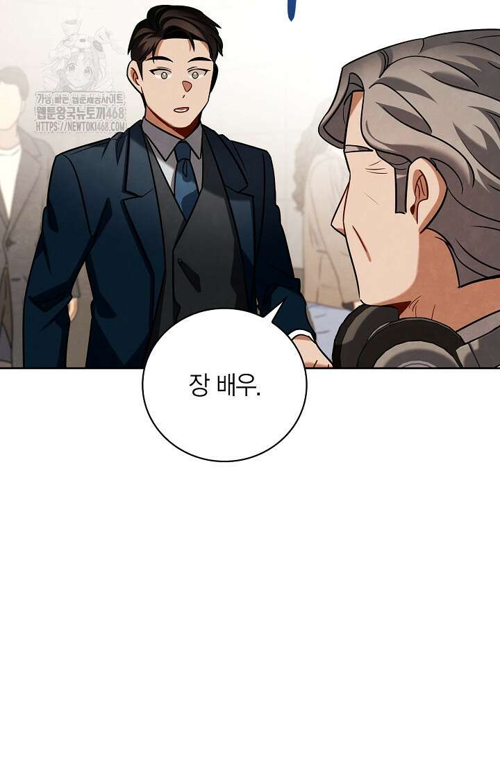 배우로서 살겠다 128화 20