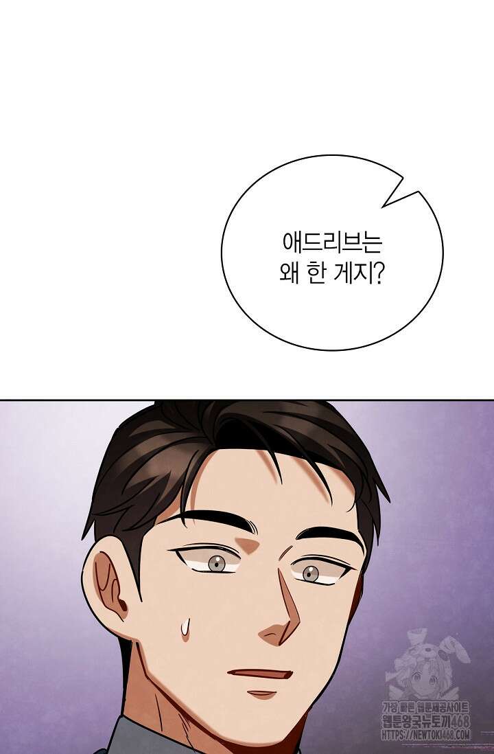 배우로서 살겠다 128화 21