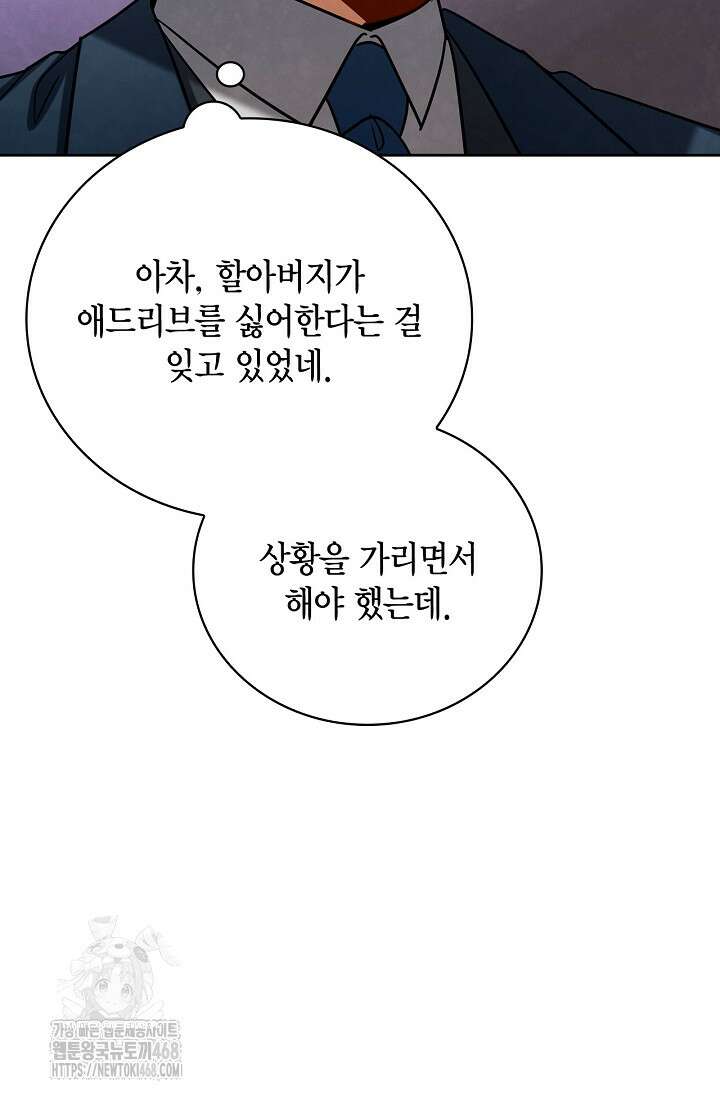 배우로서 살겠다 128화 22