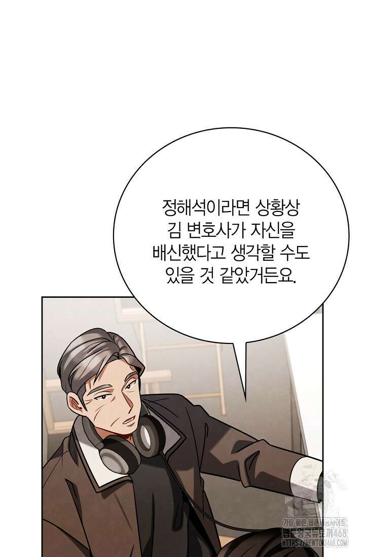 배우로서 살겠다 128화 23