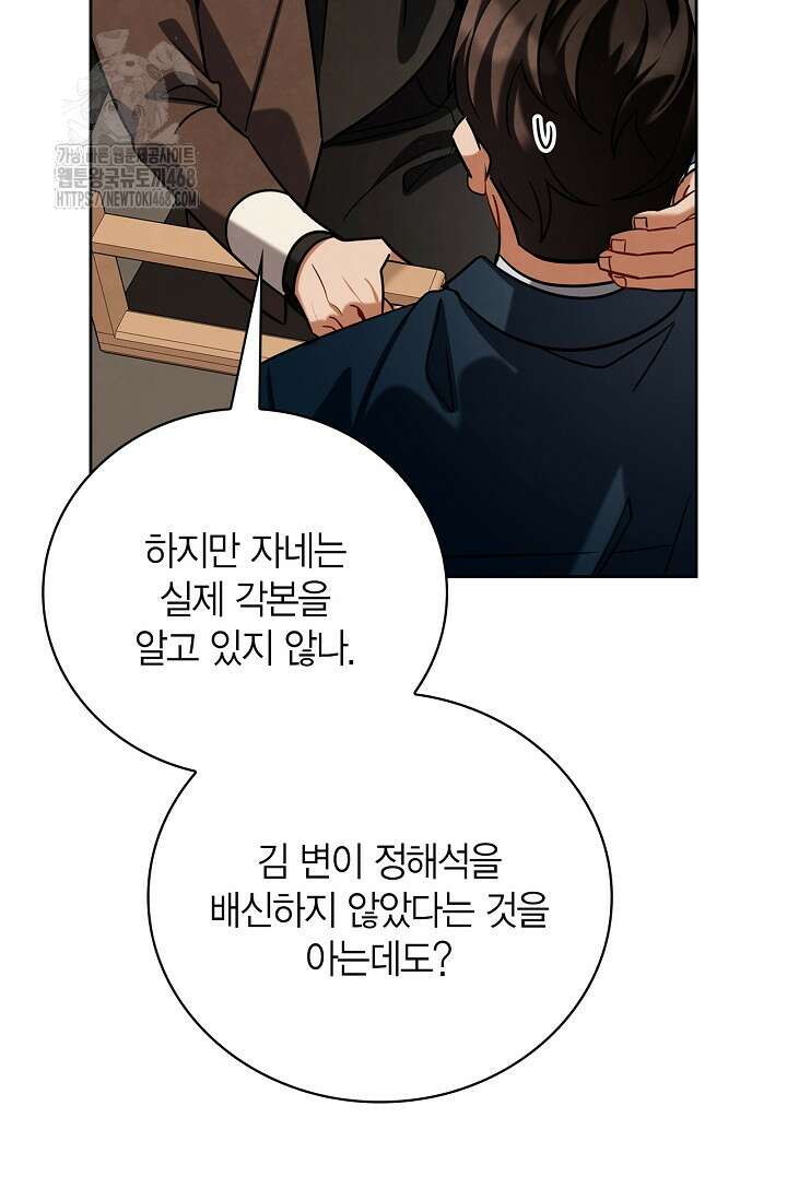 배우로서 살겠다 128화 24