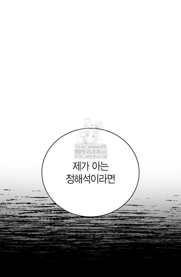 배우로서 살겠다 128화 25