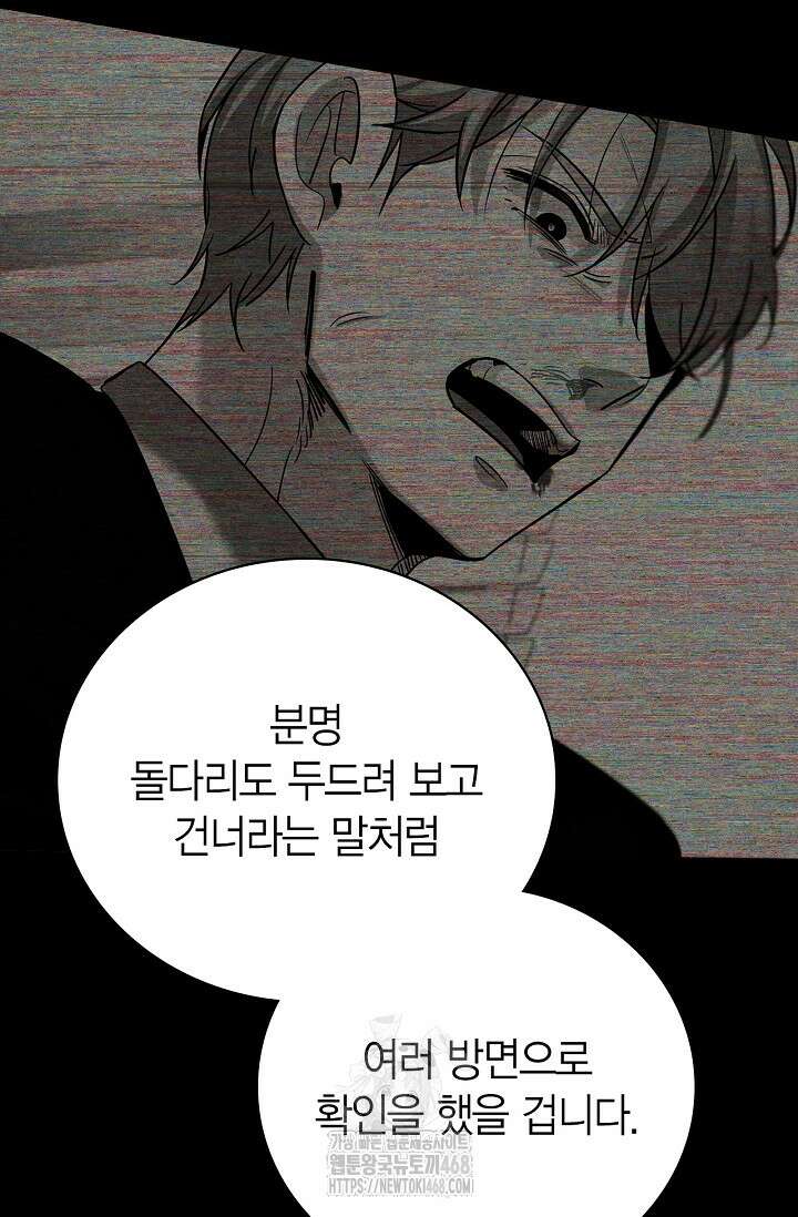 배우로서 살겠다 128화 26