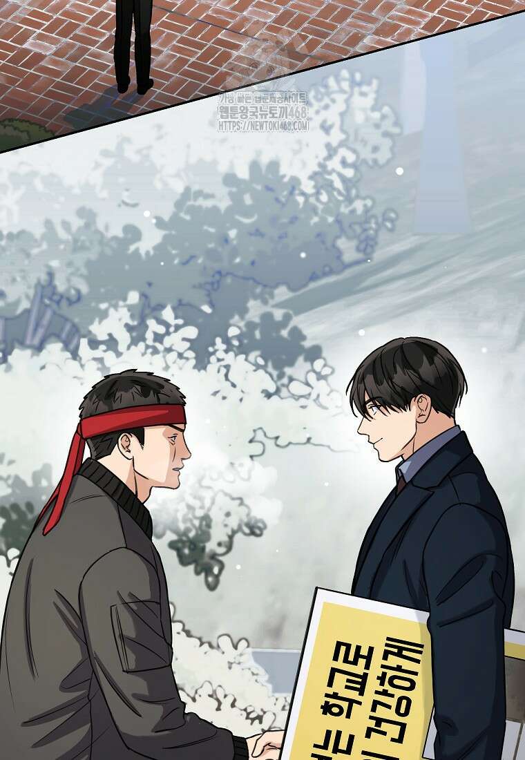 의원님이 보우하사 46화 3