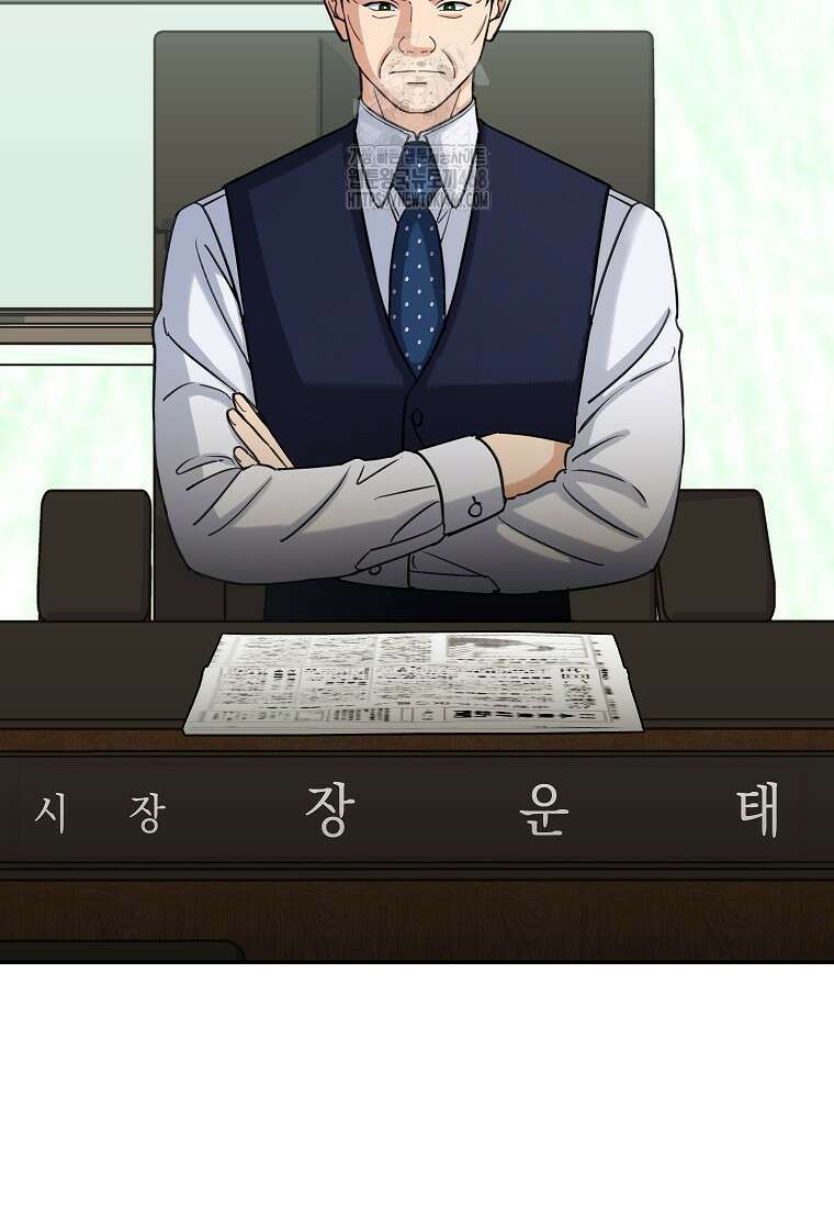 의원님이 보우하사 46화 7