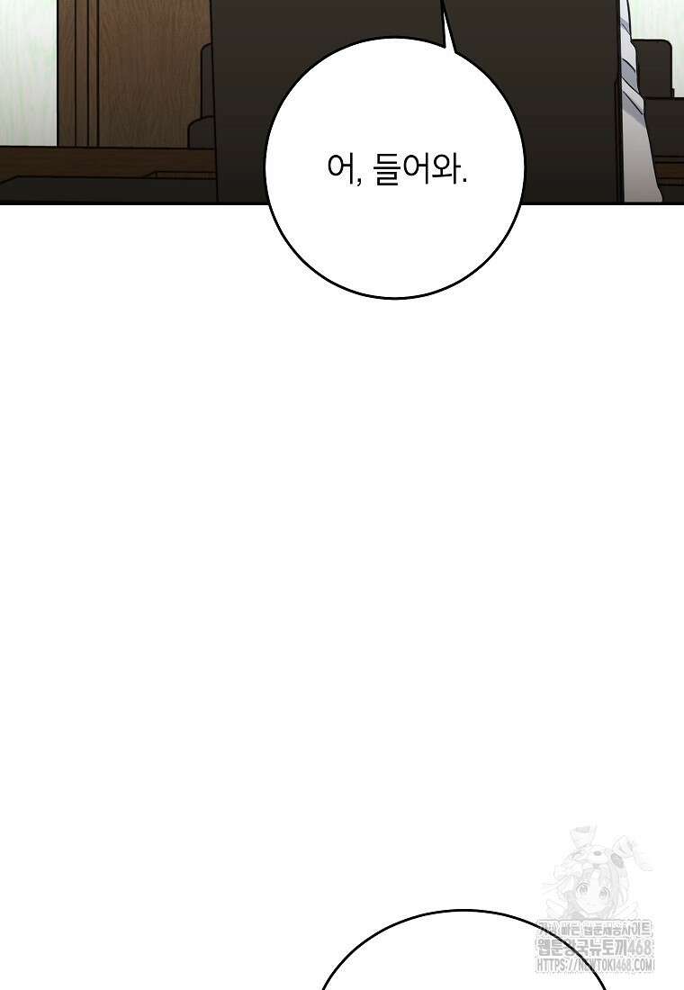 의원님이 보우하사 46화 9