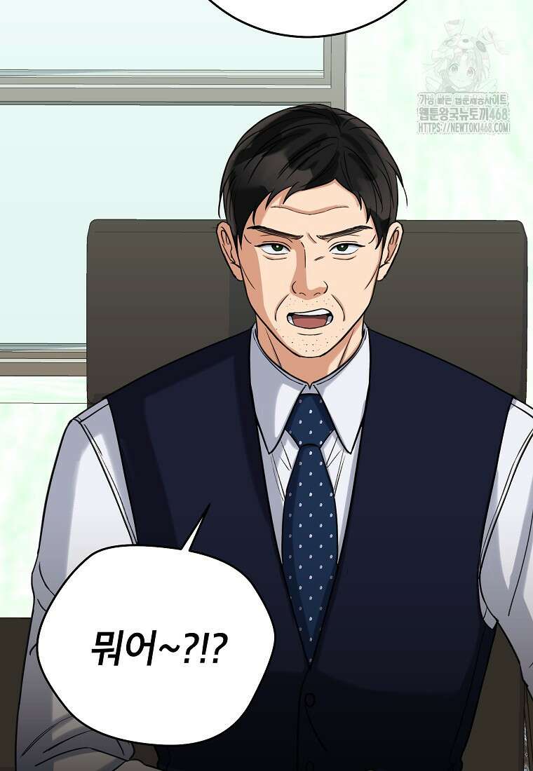 의원님이 보우하사 46화 22