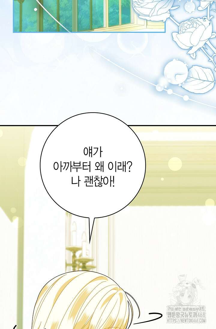 유령 공작의 딸이 되었다 33화 2