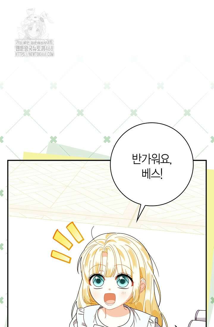 유령 공작의 딸이 되었다 33화 9