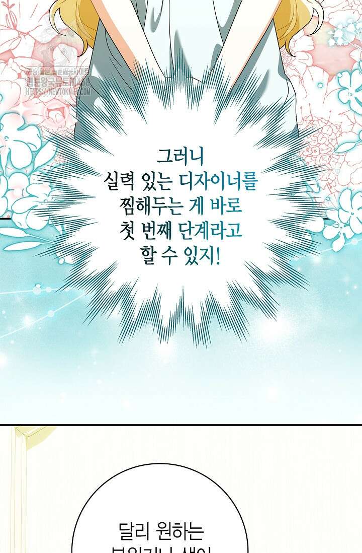 유령 공작의 딸이 되었다 33화 15