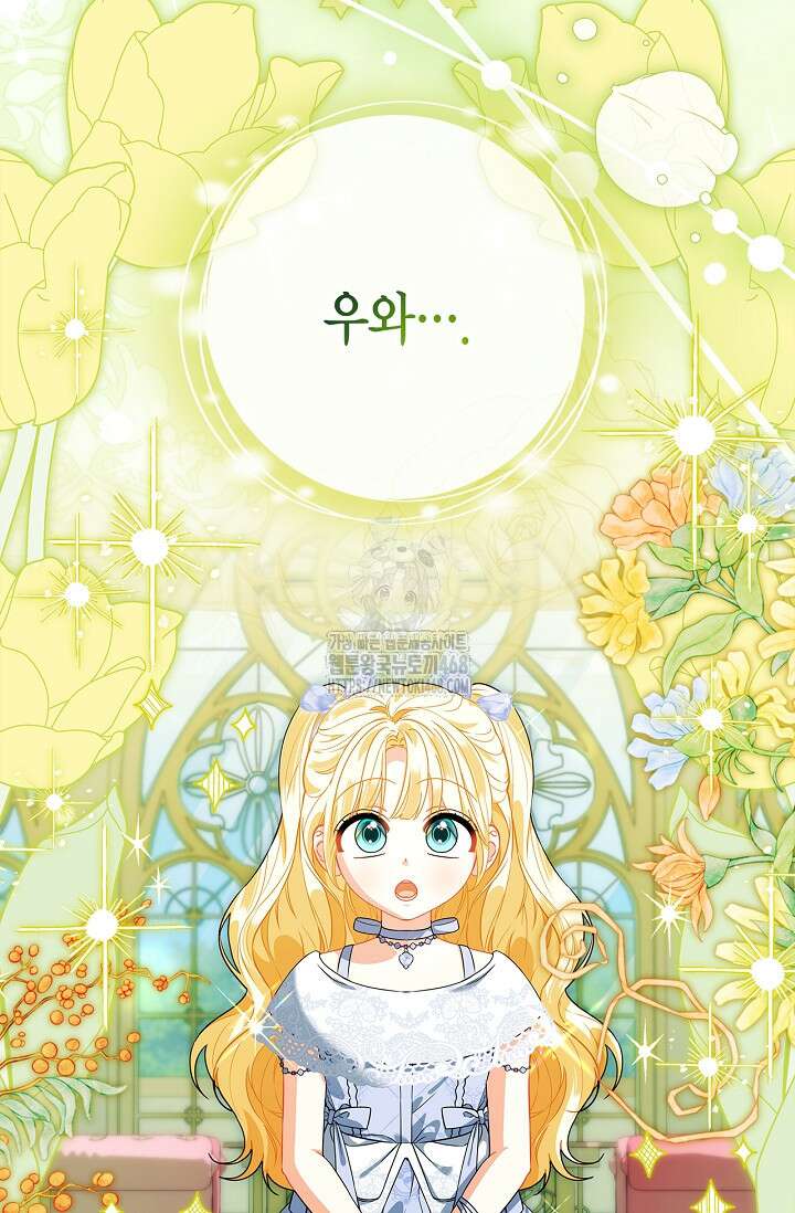 유령 공작의 딸이 되었다 33화 21