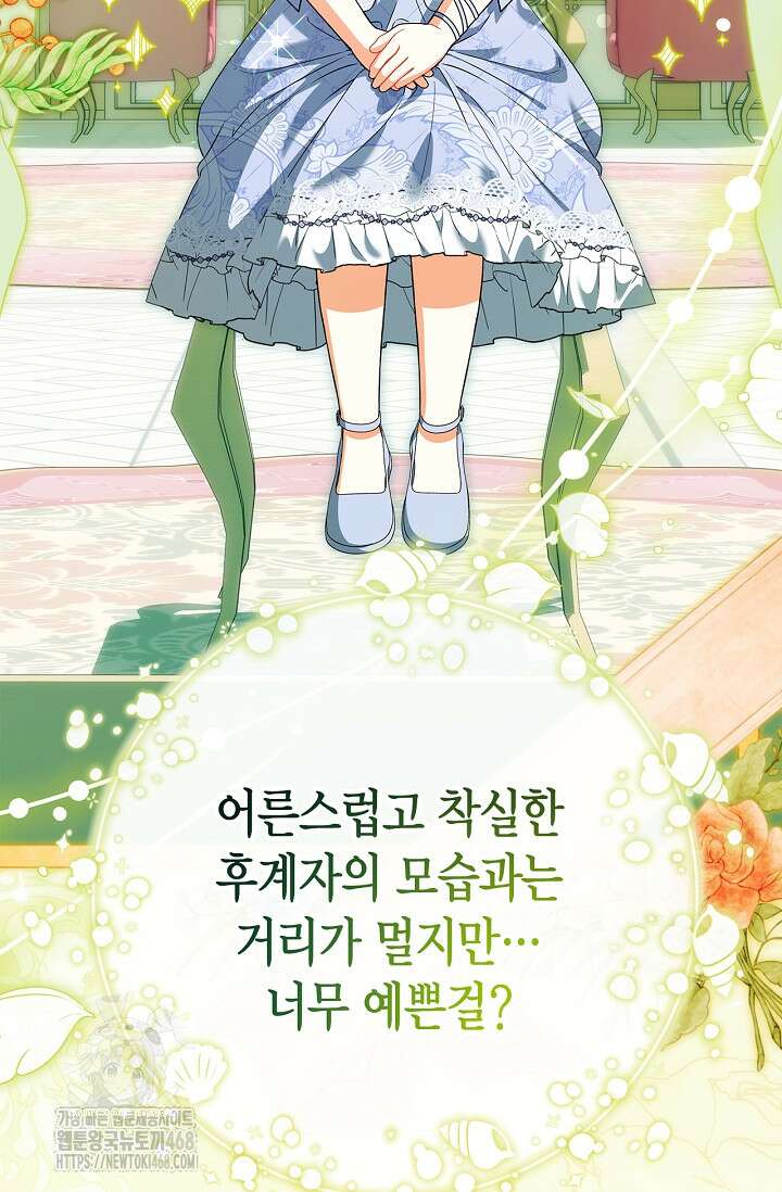 유령 공작의 딸이 되었다 33화 22