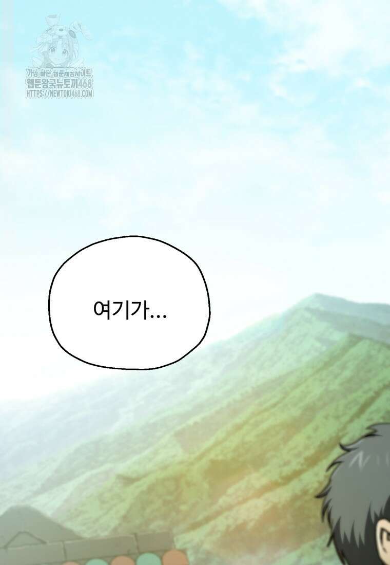 나 혼자 부활한다 50화 3